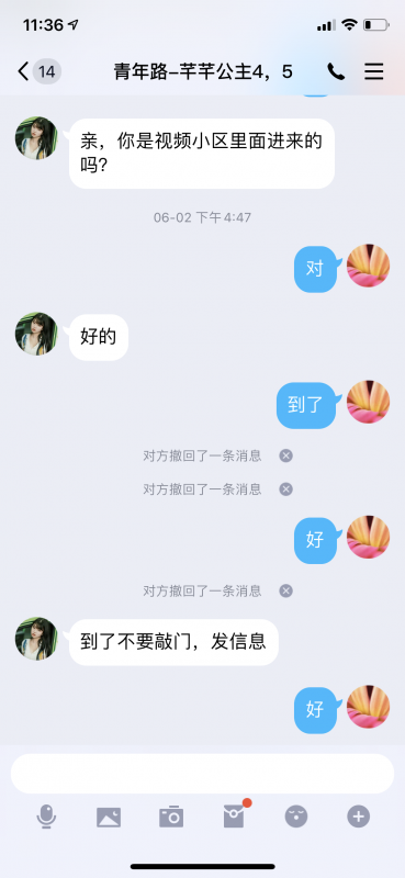 青年路小少妇